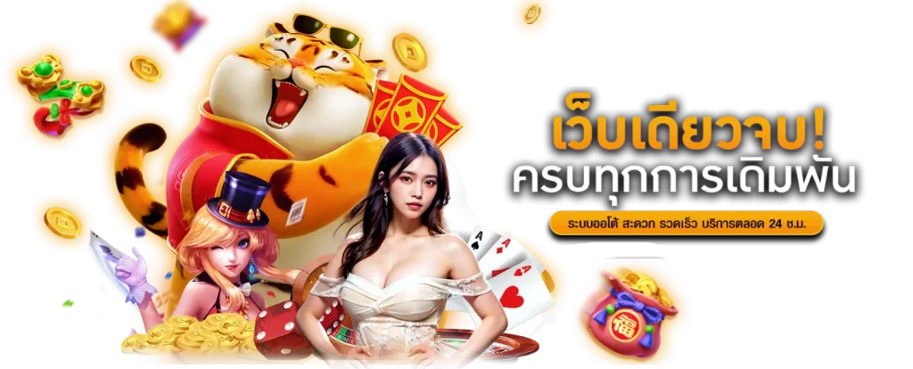  SlotAutoWallet ทางเลือกใหม่ของนักปั่น ปลายนิ้วสัมผัส ระบบออโต้